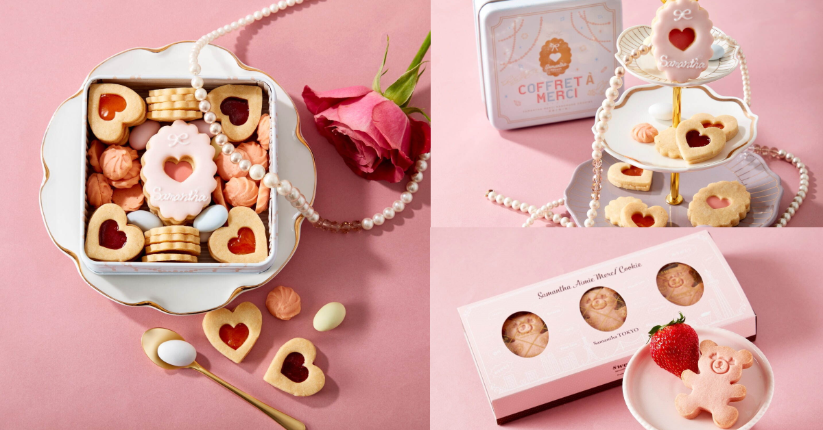 「Samantha Thavasa SWEETS」伴手禮讓人少女心噴發!寶石餅乾盒、小熊餅乾天天都賣到提早完售