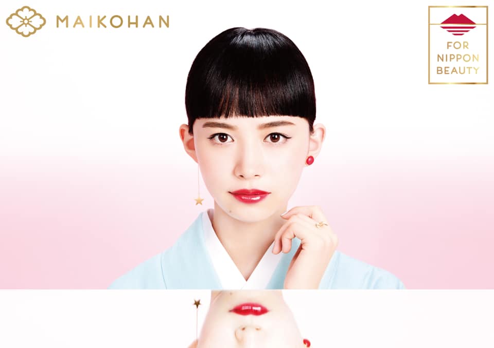 集京都舞妓的美妝技巧大成 「MAIKOHAN」2021年新商品登場