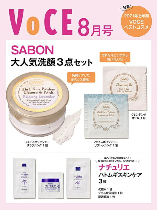 SABON臉部清潔試用組