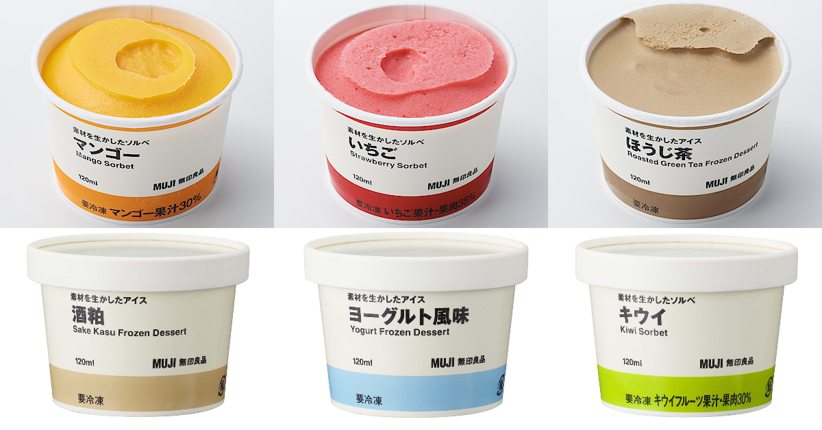 日本無印良品推出天然食材冰淇淋、雪酪!酒粕、焙茶、優格風味實在太吸引人啦