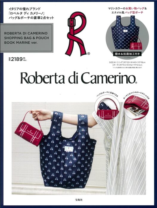  ROBERTA DI CAMERINO SHOPPING BAG & POUCH BOOK MARINE ver.
