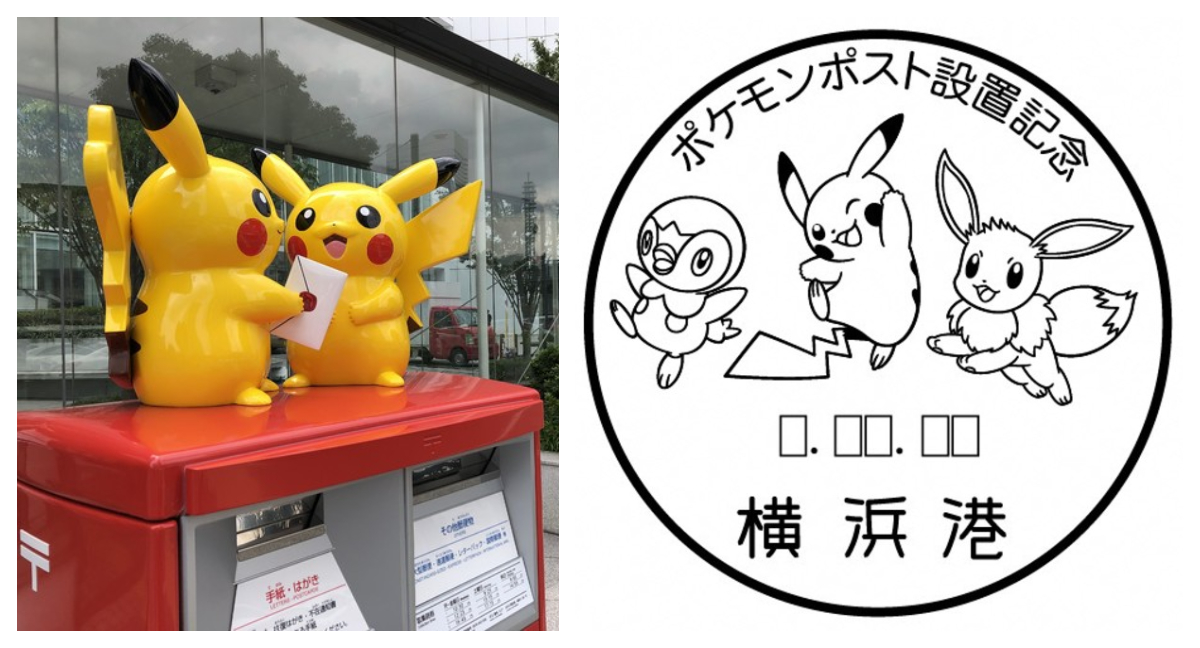 日本郵局攜手寶可夢在橫濱設置可愛的限定郵筒,還有特別郵戳喔!