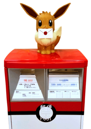 日本郵局_寶可夢go_pokemongo_寶可夢_伊布_郵筒