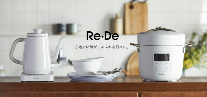 「Re・De」熱水壺