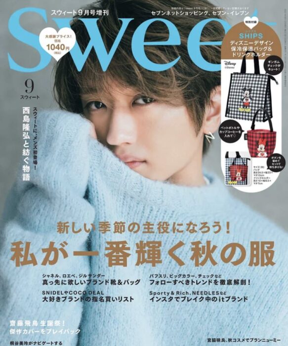 Sweet增刊