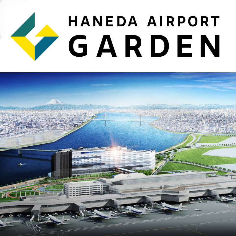 羽田機場花園專屬優惠券