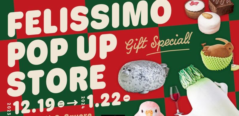 FELISSIMO快閃店又來啦！12月就去台北京站抱回這些冬天必備的可愛雜貨吧