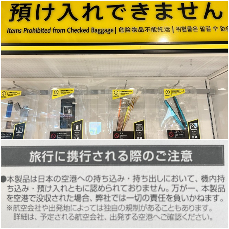 無線離子夾不能帶上日本線飛機？千萬注意這些「危險物」無論是手提和託運都不行喔！
