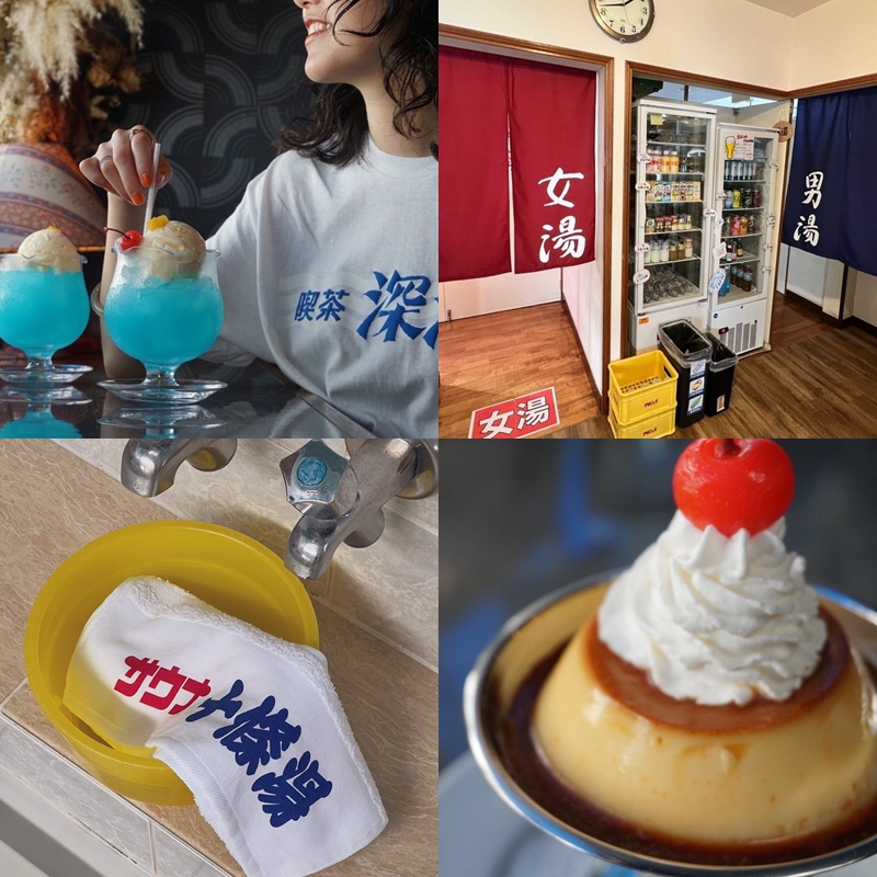日本東京超可愛的「十條湯」錢湯＆喫茶店！泡湯完喝牛奶吃布丁絕佳享受