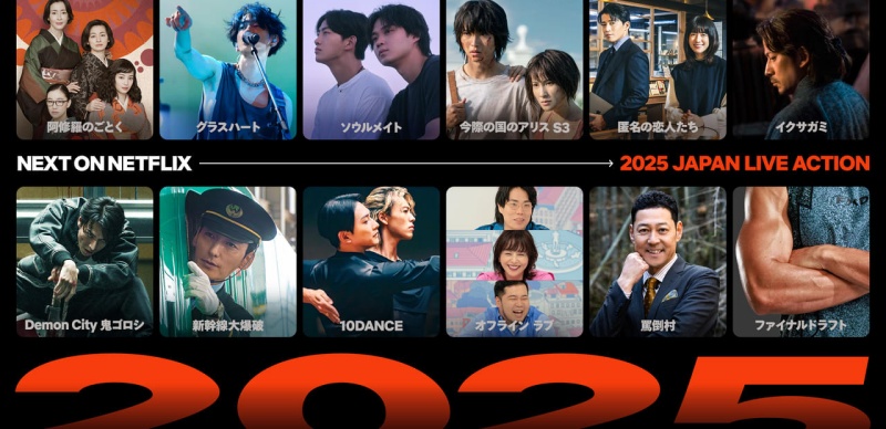 2025年Netflix原創日劇日影回顧！這8部精采作品你都看了嗎？