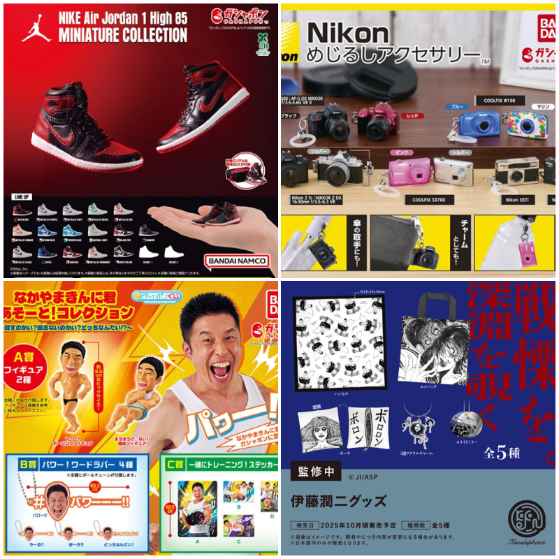 【轉蛋速報】現在收喬丹球鞋還來得及!日本10月最新搞怪有趣轉蛋懶人包
