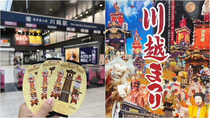 一年一度超熱鬧的川越祭即將來臨!打開APP就可以追著山車跑