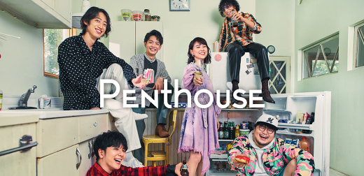 日本都會靈魂樂團 Penthouse 數位發行！快來體驗東大​​畢業的上班族兼樂團的魅力