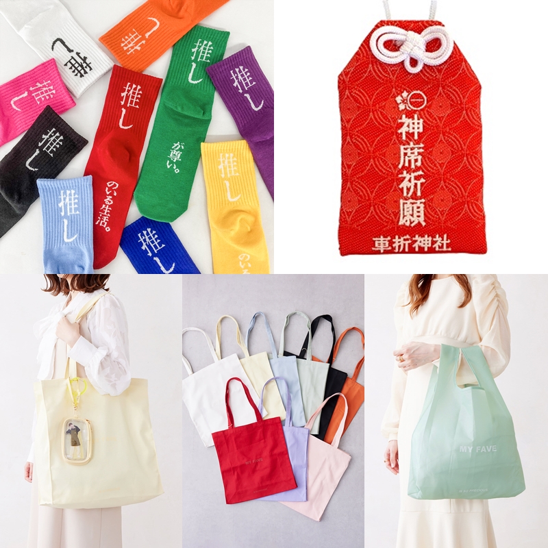 你的「推」是什麼顏色?日本各雜貨品牌連番推出粉絲必買的「推し小物」!