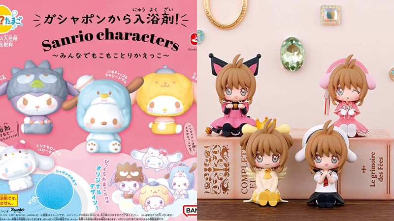 【轉蛋速報】充滿童年回憶的小魔女DoReMi、庫洛魔法使、趴趴熊超可愛！2024年3月最新情報都在這