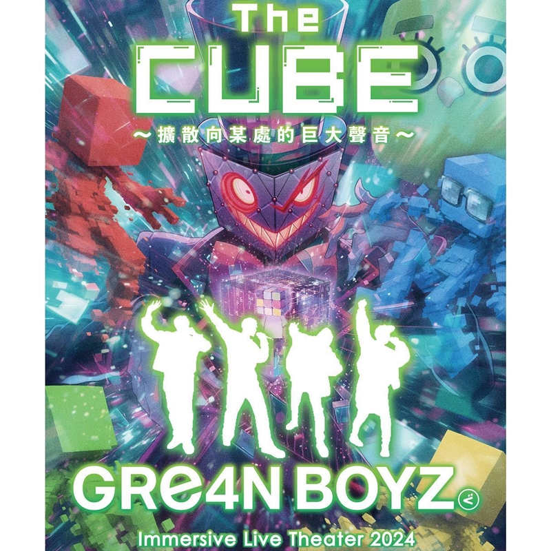 牙醫團 GRe4N BOYZ 11月來台開唱!紅遍大街小巷的〈奇蹟〉等名曲預習懶人包