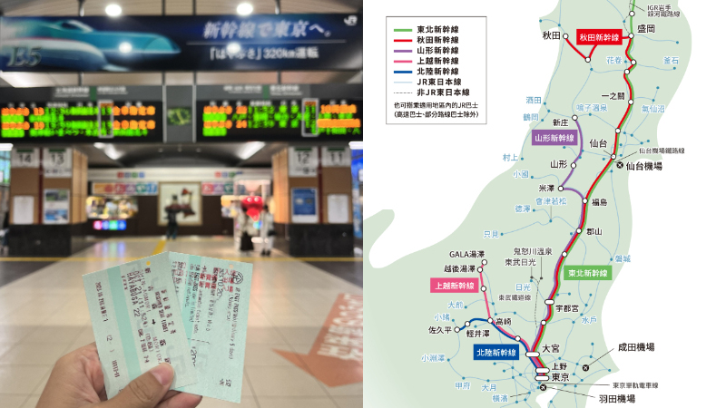 JR東日本推出全新「東北10日PASS」!單日不到5千日幣搭好搭滿更划算