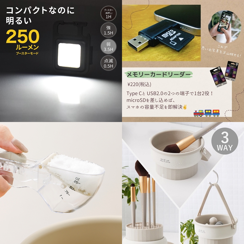 日本超便宜迷你小電器、廚房雜貨讓生活更方便!2024年1月生活雜貨新品推薦