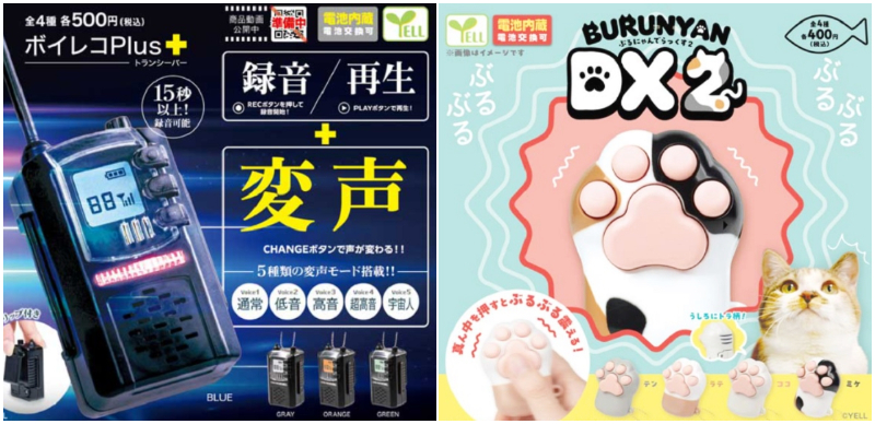 【轉蛋速報】日本7月最新搞怪有趣轉蛋！擁有這個你也可以「變聲」
