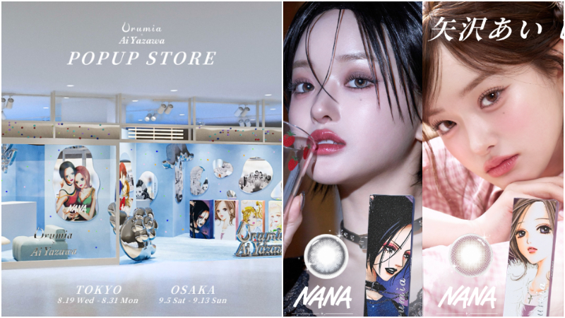 《NANA》作者矢澤愛漫畫作品×「Urumia」隱形眼鏡快閃店！在東京、大阪接力展開