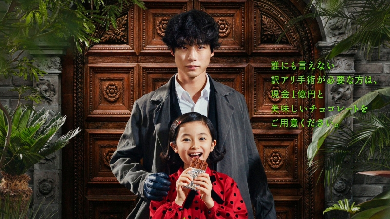 春季日劇介紹《巧克力醫生》:坂口健太郎 x「東寶灰姑娘」白山乃愛,挑戰懸疑醫療劇!