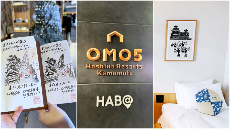 「OMO5 熊本 by 星野集團」詳細開箱!九州旅遊住宿絕對不會後悔的選擇