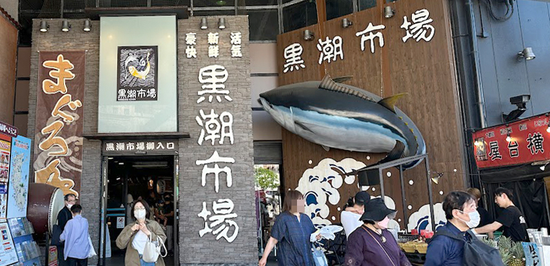 和歌山旅遊必去「黑潮市場」！鮪魚解體秀、海鮮BBQ、和歌山伴手禮一次搞定