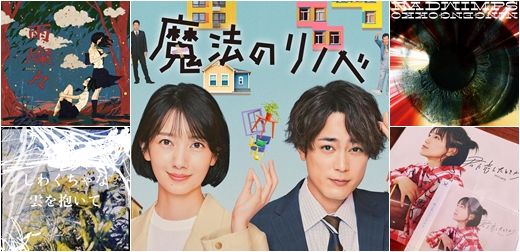 2022年夏季日劇主題曲懶人包！讓人忍不住一聽再聽的夏日熱血與感動歌聲