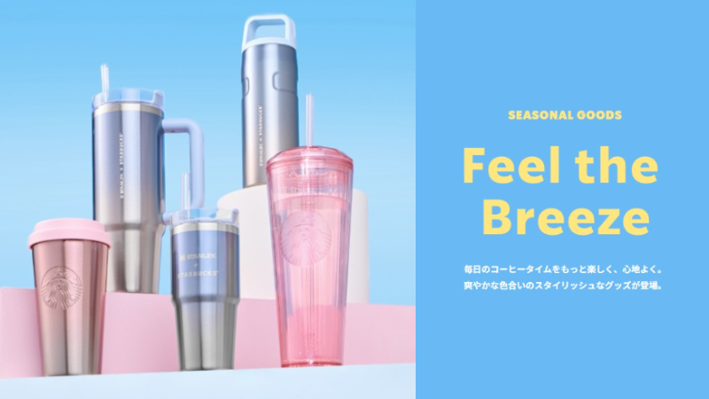 日本星巴克新商品接二連三，春季限定飲品跟新杯子來囉！