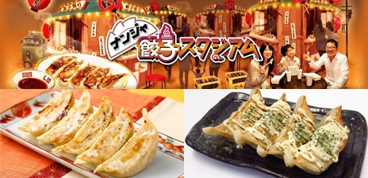日本大人氣餃子格鬥館「餃子天堂」！吃日式餃子還能體驗昭和時代街道