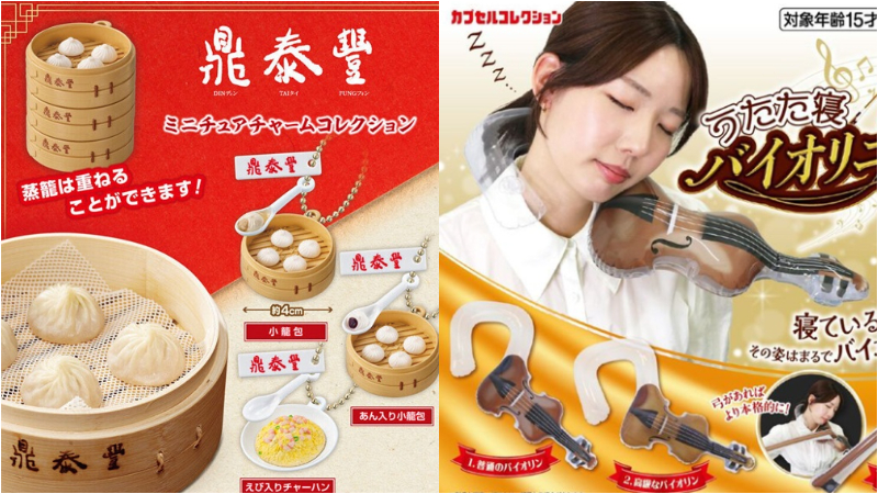 【轉蛋速報】台灣之光「鼎泰豐」推出小籠包轉蛋!日本9月最新搞怪有趣轉蛋懶人包