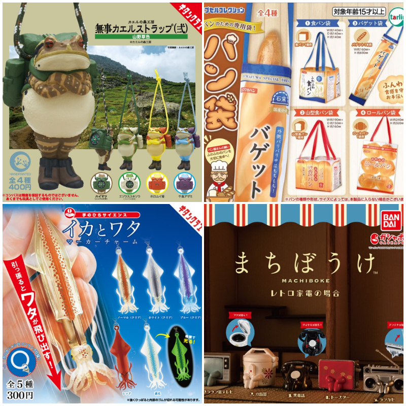 【轉蛋速報】日本9月最新搞怪有趣轉蛋懶人包！跟著「かえる青蛙」一起平安回家