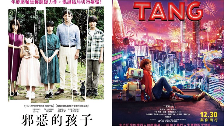 十二月日本電影懶人包!二宮和也《TANG》&玉木宏《邪惡的孩子》年底壓軸精彩上映