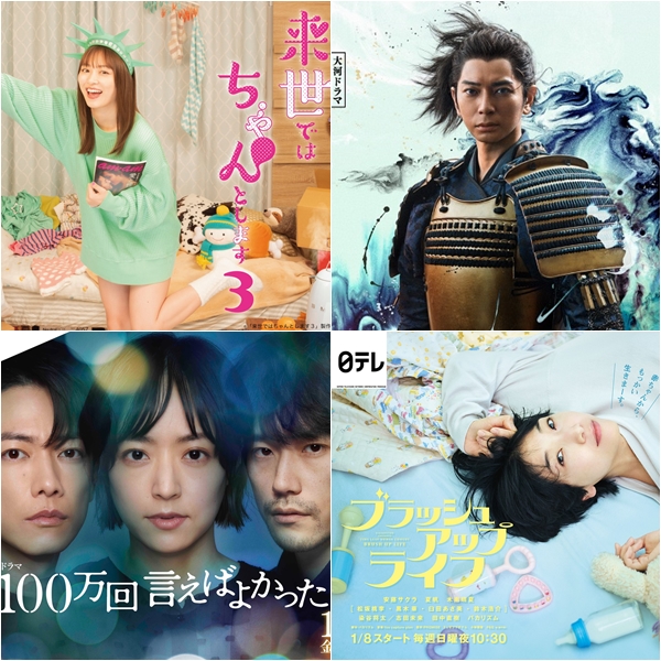 2023冬季日劇推薦10選!新年一開始就有又甜又暖的滿滿正能量