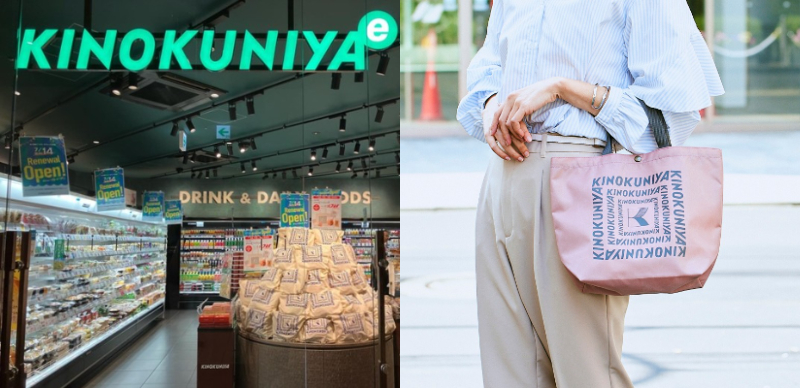 日本超市介紹十二：紀之國屋超市（Kinokuniya）自家商標環保袋居然是熱賣搶手貨？