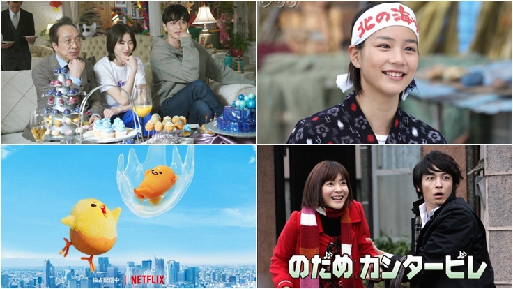 過年就看這部日劇!適合全家一起闔家觀賞的日劇5選