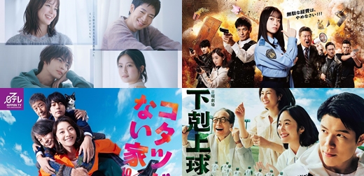 2023秋季日劇預習！想來場浪漫愛情或是熱血物語通通有