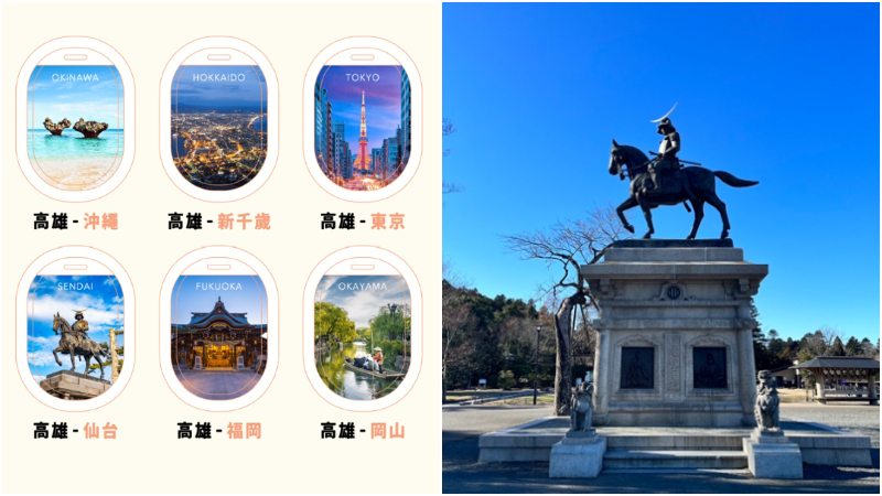 2026最新台中直飛高雄直飛航班！南部人前往東北和九州不用再北上