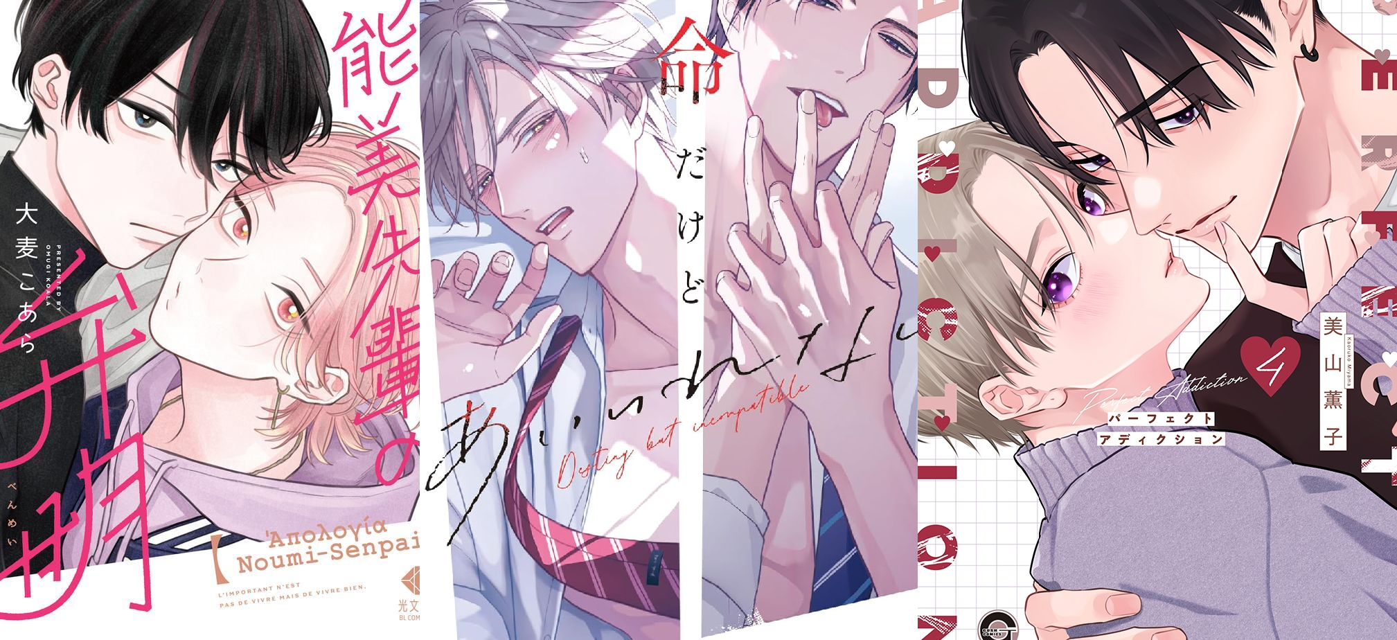 粉紅泡泡充滿每一天！2026年BL漫畫推薦10選