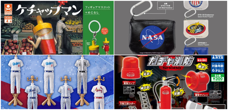 【轉蛋速報】日本4月最新搞怪有趣轉蛋懶人包！擬人番茄醬超鬧