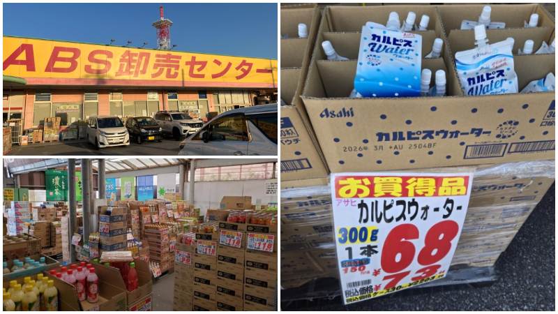 日本超市介紹十四:ABS批發中心!根本異次元的超激安「68日圓專區」