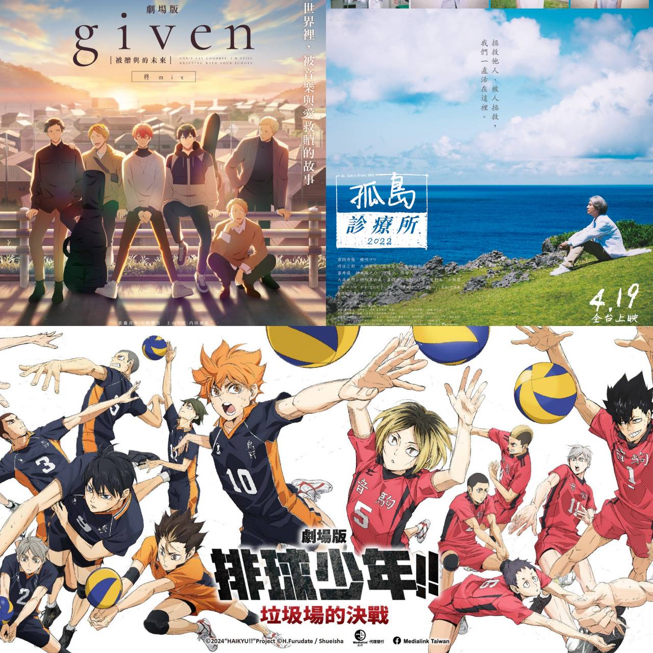 4月日本電影懶人包 《排球少年》超夯八天破億、龜梨和也來台宣傳《怪物樵夫》