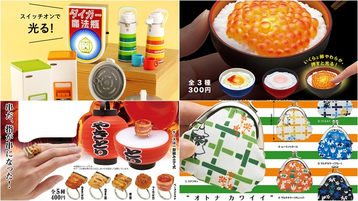 日式復古扭蛋4選推薦!超可愛的昭和風電器&食物一次看