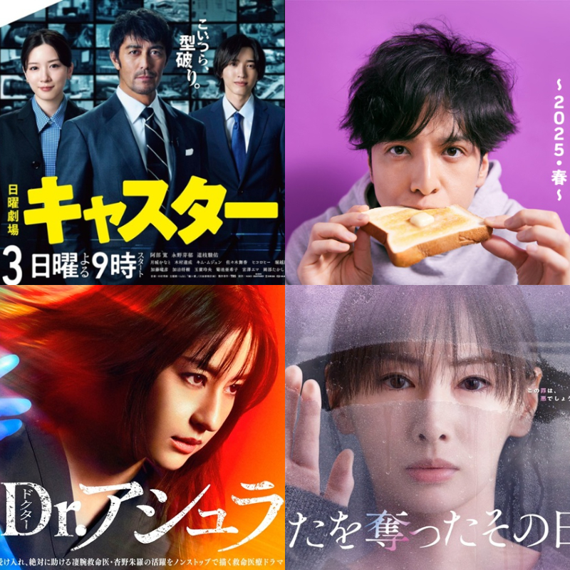2025春季日劇8選推薦！這兩部日劇大膽挑戰社會價值觀