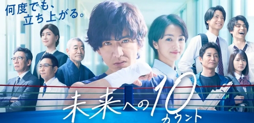 絕對沒看過這款木村拓哉 《邁向未來的10 Count》拳力出擊  KKTV 4月15日起 每週五全網首播