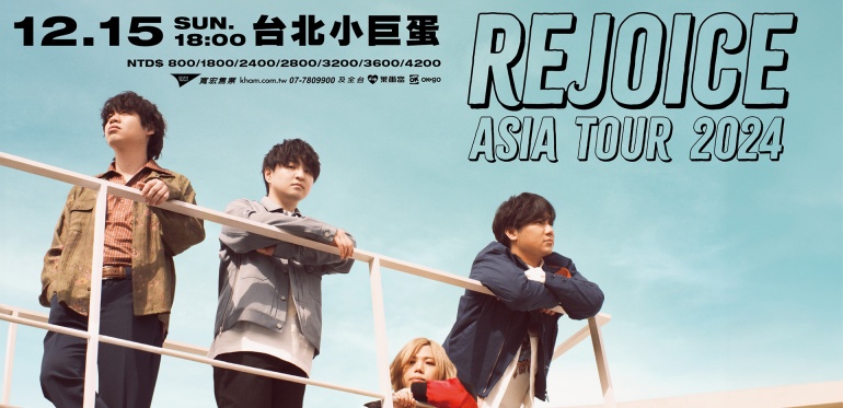 日本天團Official髭男dism終於要來台灣啦！12月15日首登台北小巨蛋