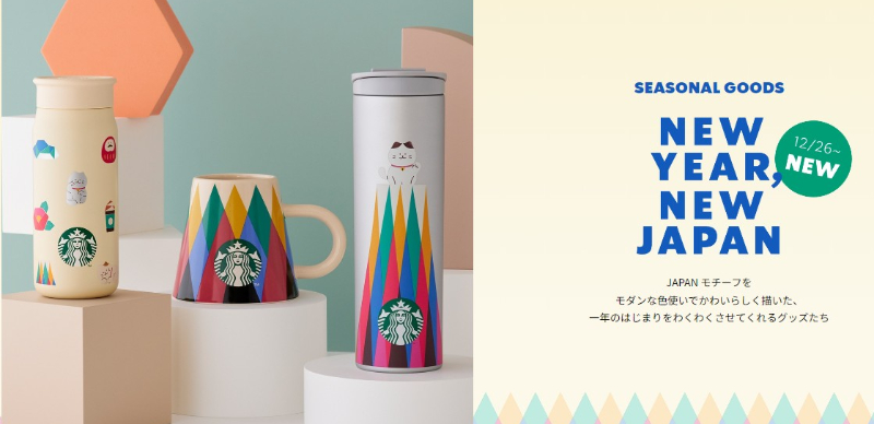 日本星巴克新年新品上市囉！可愛龍年插畫陪你迎接新年的到來