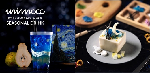 用喝的梵谷名畫「星月夜」！還原度超高的日本藝術名畫飲料