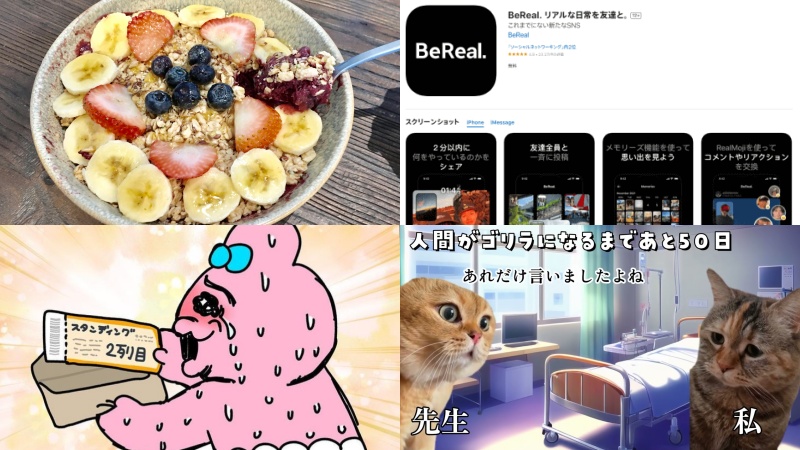 日本大調查 Z世代票選2024年上半年流行排行榜!年輕人關注的食物、流行語以及事物是?