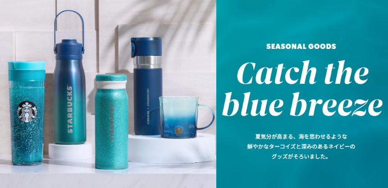 日本星巴克夏季飲品＆商品第二彈，用芒果與茉莉花茶帶給你透心涼！